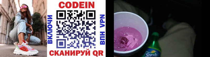 Купить где  Барнаул  Кодеин напиток Lean (лин) 