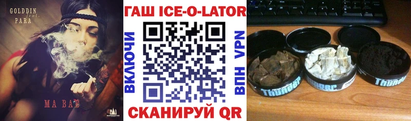 ГАШ 40% ТГК  Купить где  Барнаул 