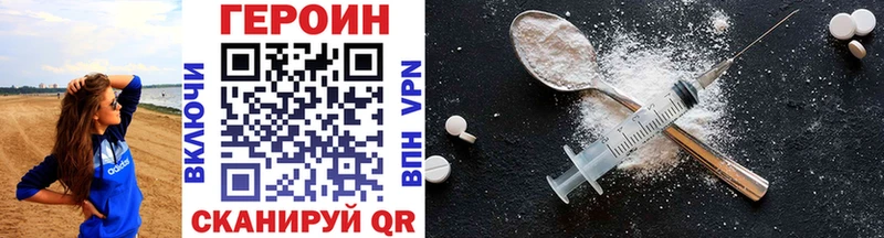 Героин хмурый  Купить где  Барнаул 