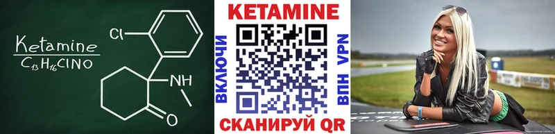 Кетамин ketamine  Купить  Барнаул 