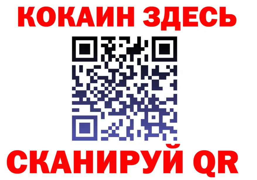 Магазины продажи наркотиков это формула Барнаул