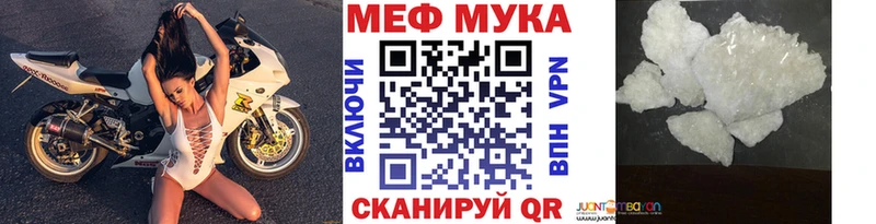 МЯУ-МЯУ mephedrone  Купить  Барнаул 