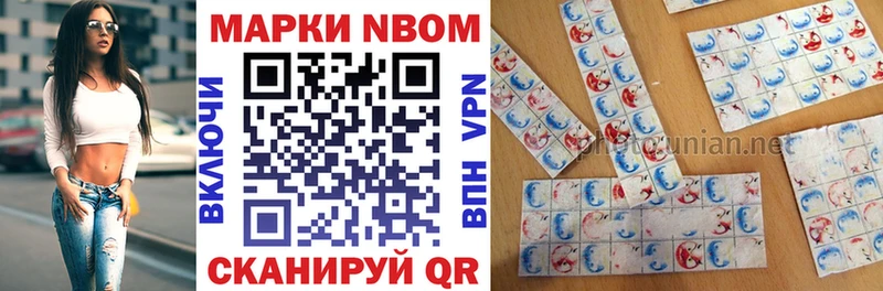 Марки 25I-NBOMe 1,8мг Барнаул