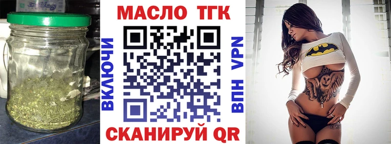 Купить  Барнаул  Дистиллят ТГК концентрат 